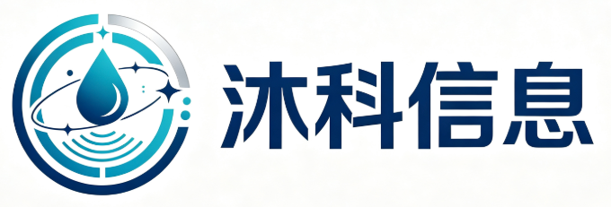 沐科信息